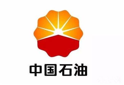 中国石油天然气集团公司 