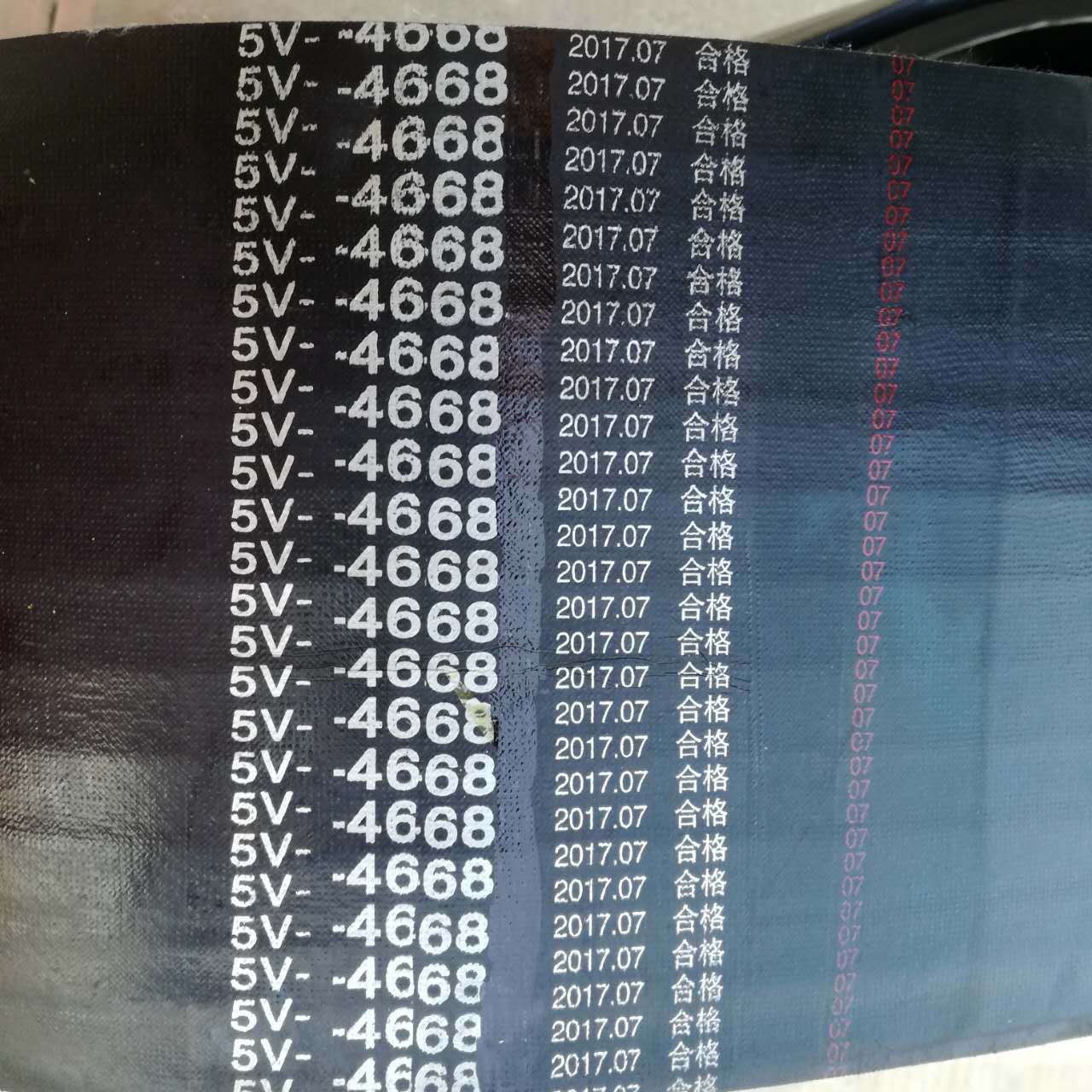 5V4668联窄V带
