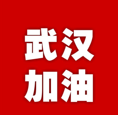 抗击疫情山东君泰房地产开发集团公司向曲阜市慈善总会捐款112万元