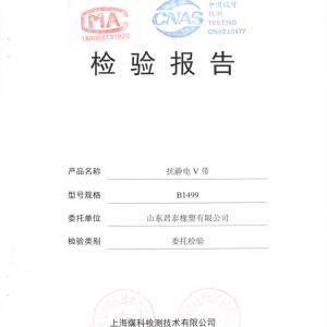 防静电V带 抗静电三角带  ABC 5V 8V 符合GB/T10715标准