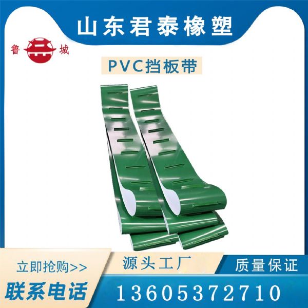 厂家定制环形绿色PVC环形裙边输送带挡块传送带 流水线输送带